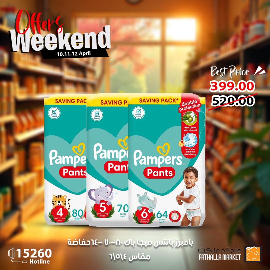 fathalla offers from 10apr to 15apr 2025 عروض فتح الله من 10 إبريل حتى 15 إبريل 2025 صفحة رقم 10